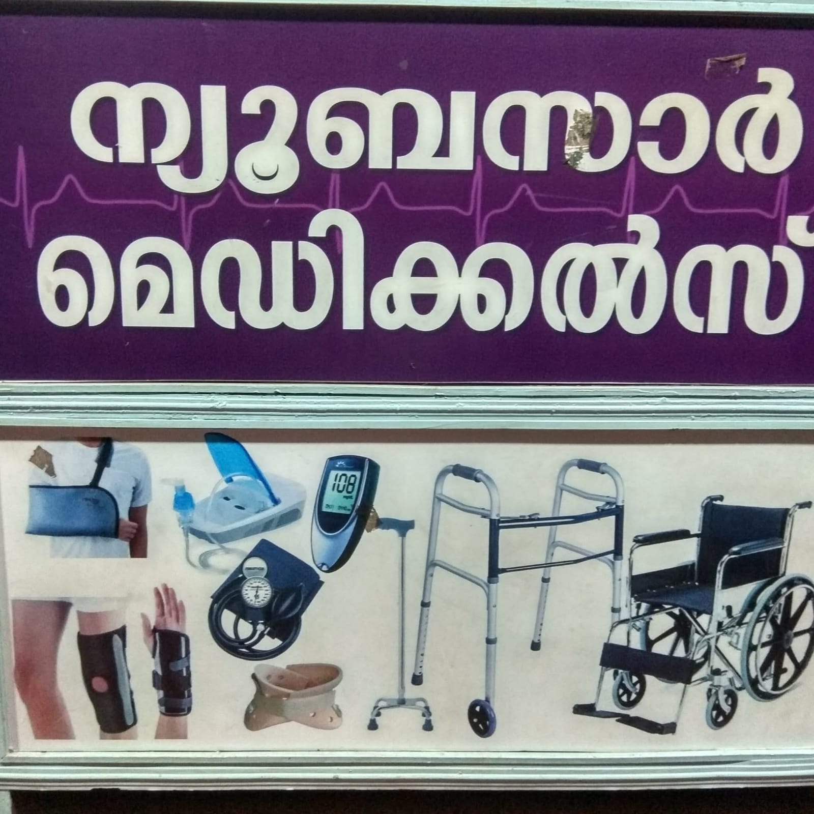 Medical Aids and Supports